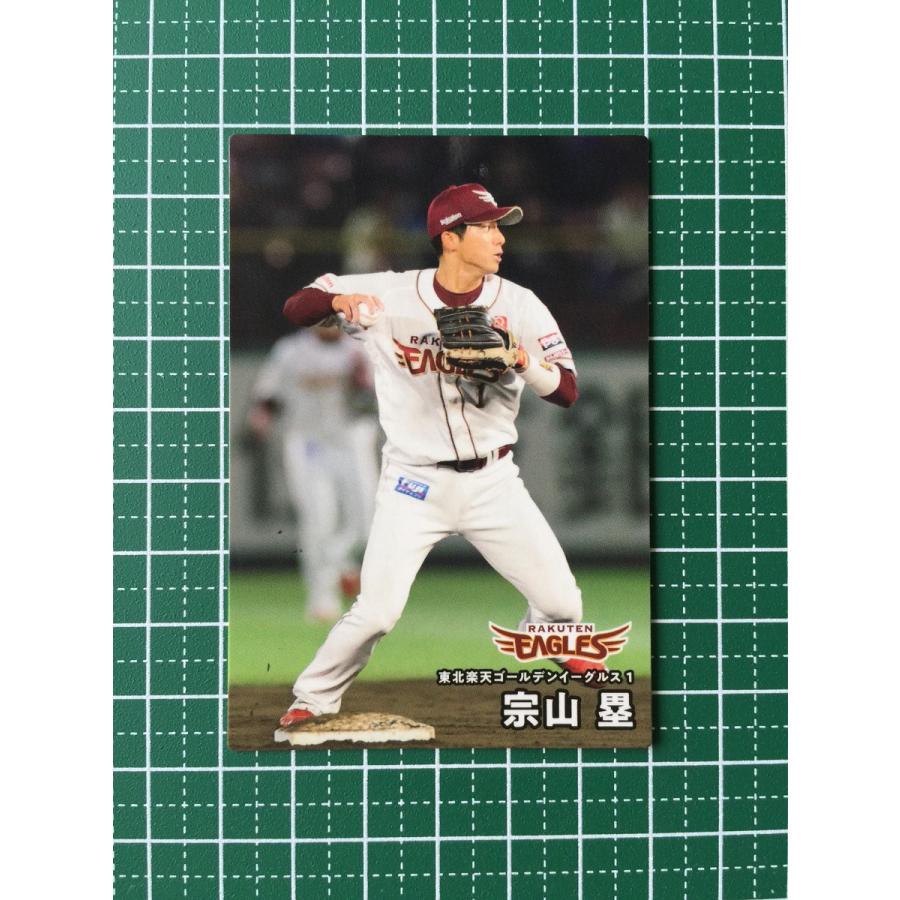 ☆カルビー 2025 プロ野球チップス 第2弾 #106 宗山塁［東北楽天