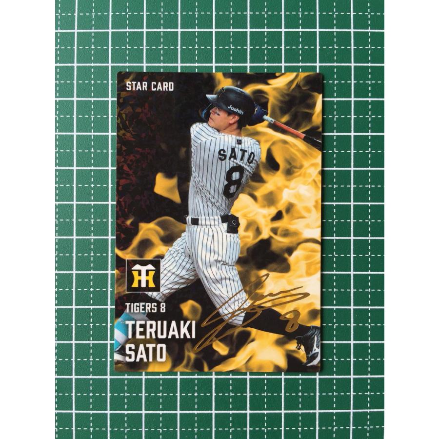 ☆カルビー 2025 プロ野球チップス 第2弾 #S-28 佐藤輝明［阪神