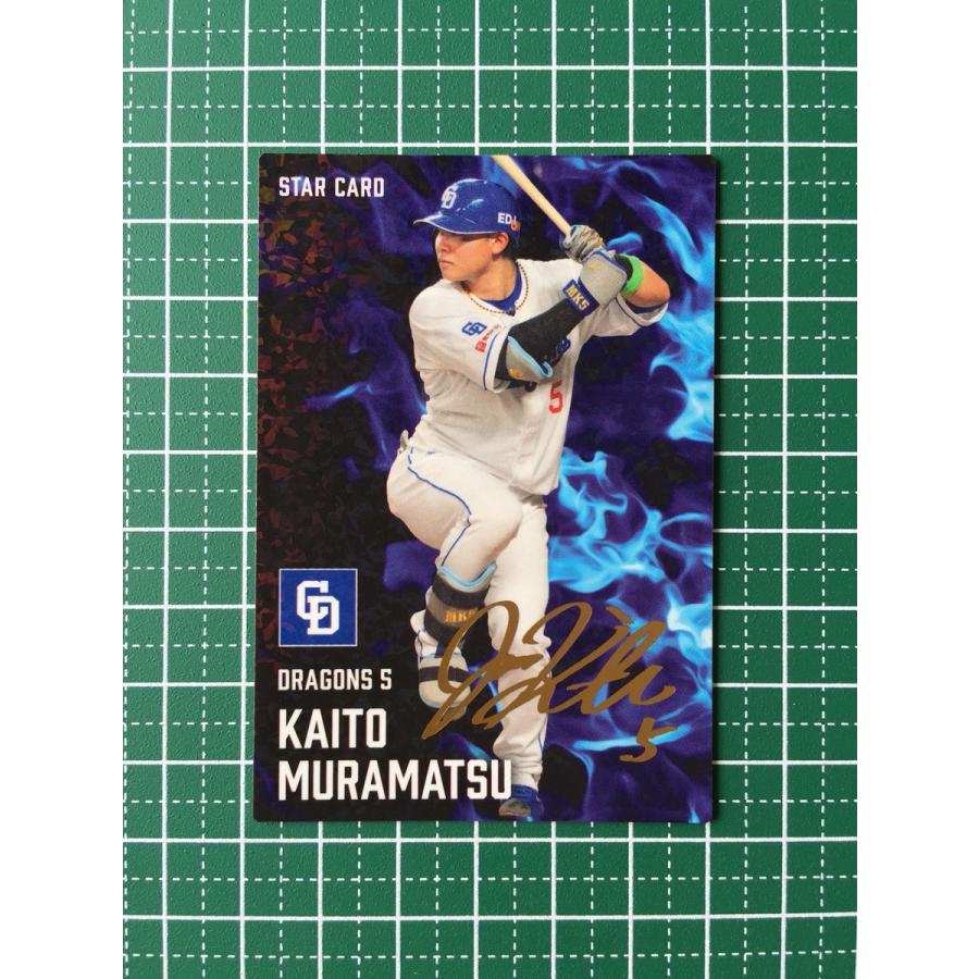 ☆カルビー 2025 プロ野球チップス 第2弾 #S-35 村松開人［中日