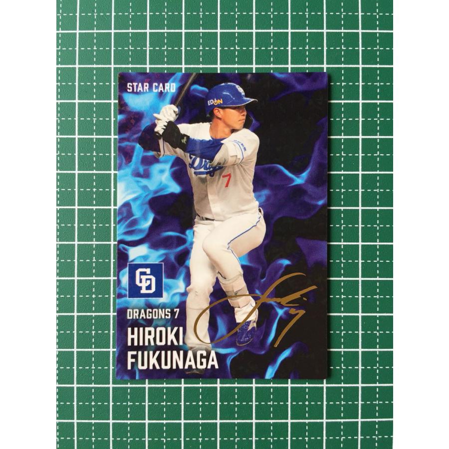 カルビー　プロ野球　がんばれ 中日ドラゴンズ チップス 中日ドラゴンズ】カルビー 2025 プロ野球チップス第2弾 [チーム別
