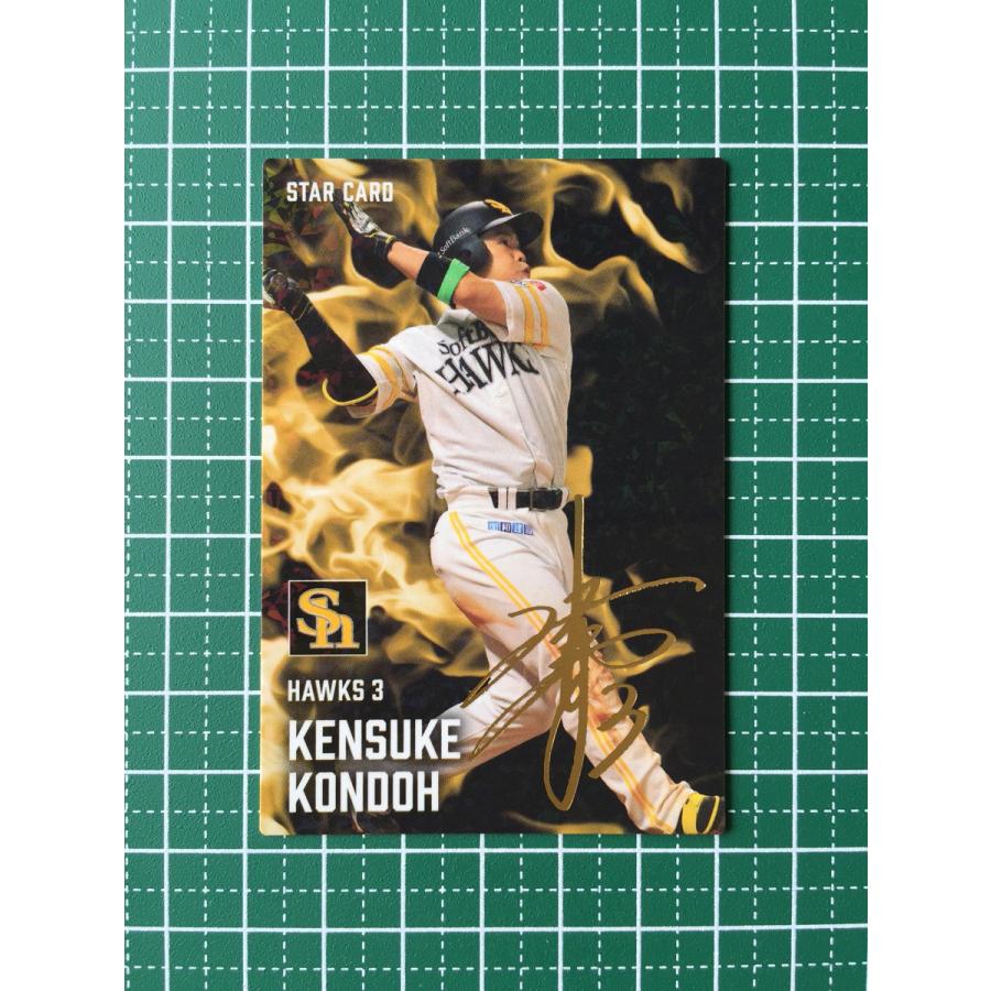 ☆カルビー 2025 プロ野球チップス 第2弾 #S-37 近藤健介［福岡