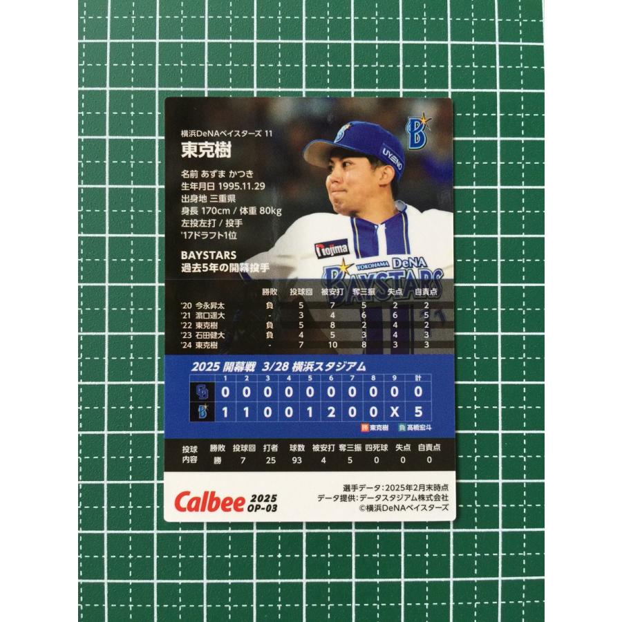 レア　プロ野球チップス　カード集　カルビー　野球　ベースボール　npb Amazon.co.jp: カルビー2024 プロ野球チップス 第二弾 スター