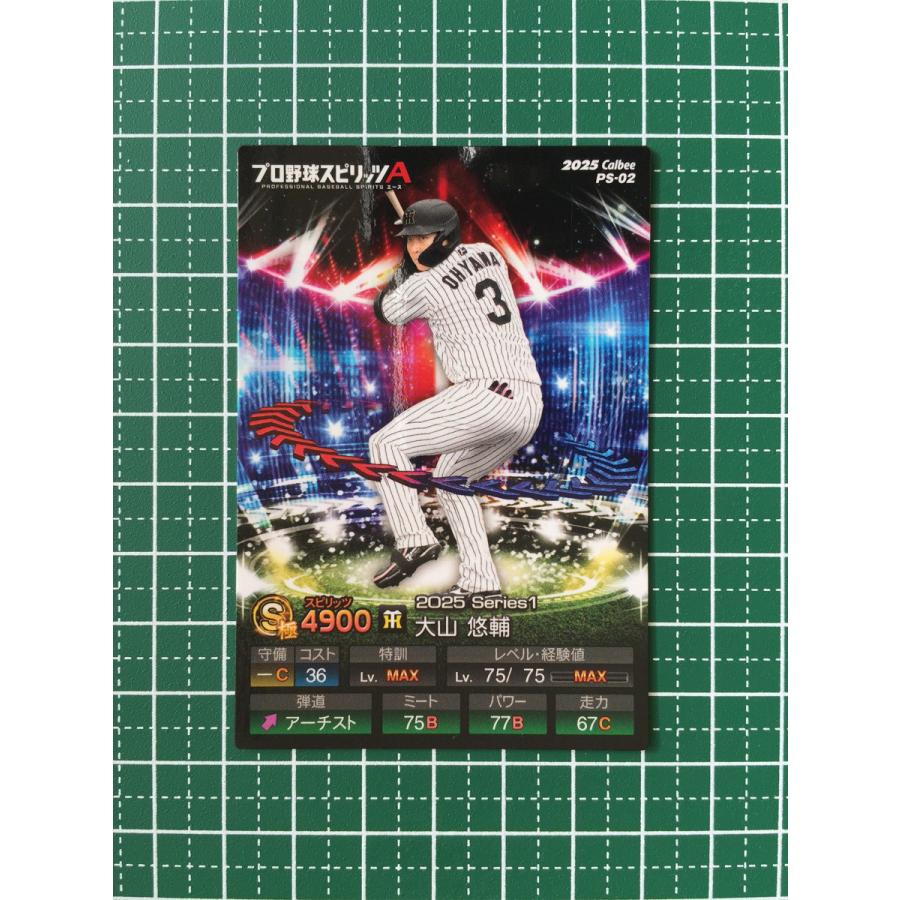 ☆カルビー 2025 プロ野球スピリッツA #PS-02 大山悠輔［阪神