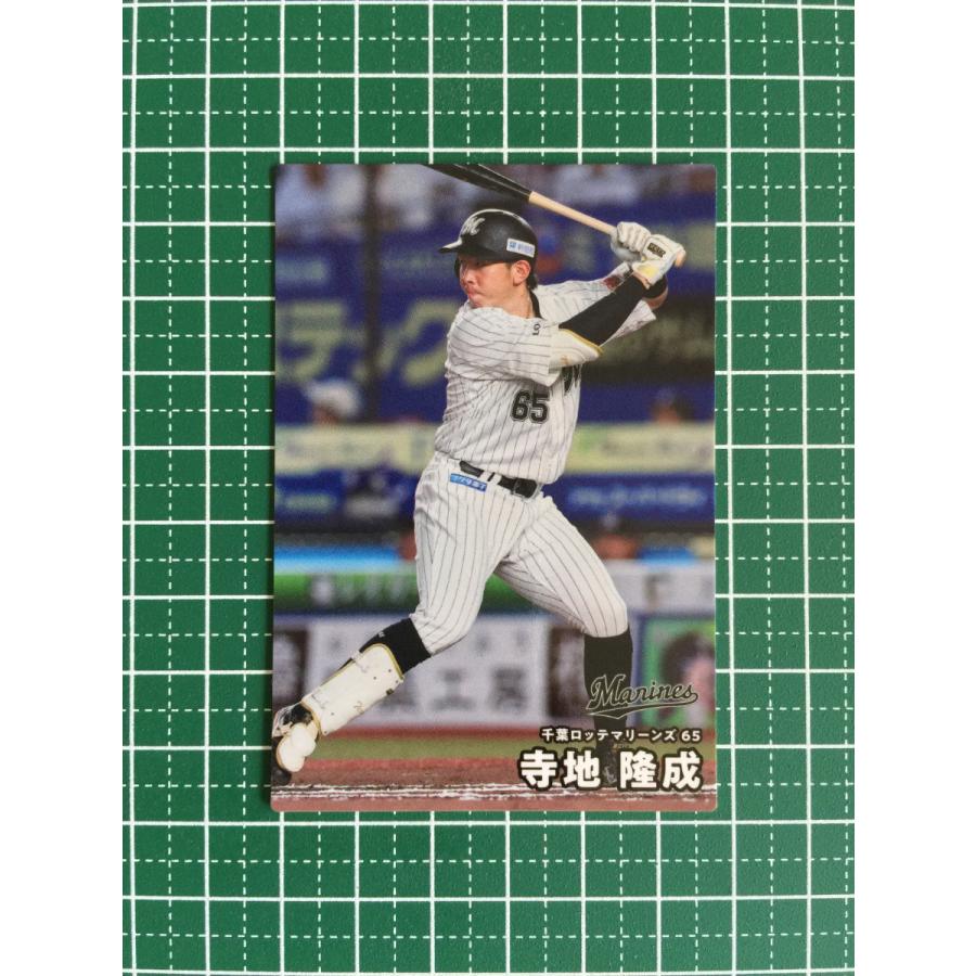 ☆カルビー 2026 プロ野球チップス 第1弾 #030 寺地隆成［千葉ロッテ