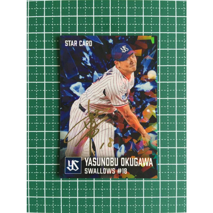 ☆カルビー 2026 プロ野球チップス 第2弾 #S-48 奥川恭伸［東京