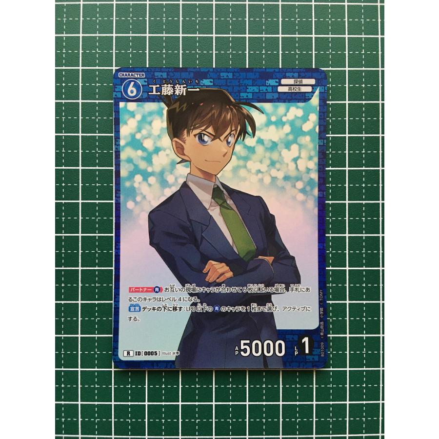 ☆名探偵コナン カードゲーム 探偵たちの切札 CT-P01 #0005 工藤新一 