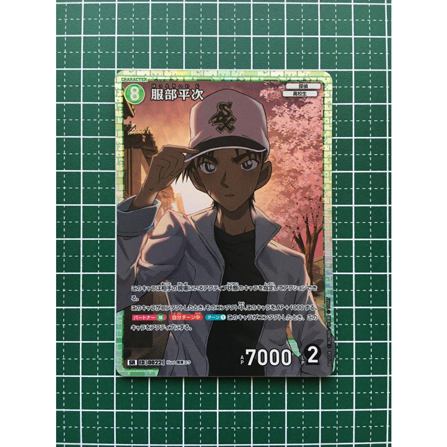 名探偵コナンカードゲーム 未開封 優勝PRカード 服部平次 ☆名探偵コナン カードゲーム 探偵たちの切札 CT-P01 #0022 服部平次