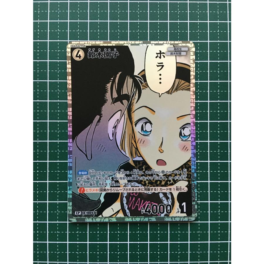 名探偵コナンカードゲーム 財閥デッキ 即日発送】 名探偵コナン