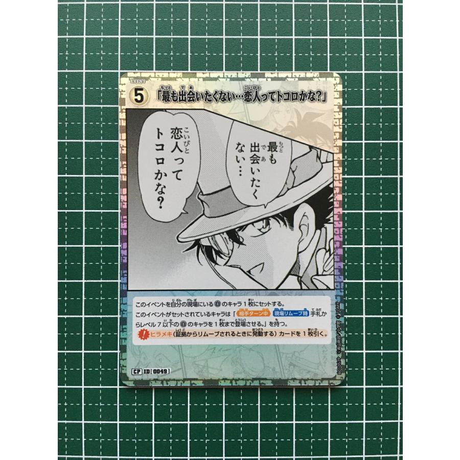 カードゲーム 引退品 ワンピース ポケモン コナン その他 サプライ 名探偵コナンTCG NO.B06061 ID [0682] 大和撫子 (C コモン) Case