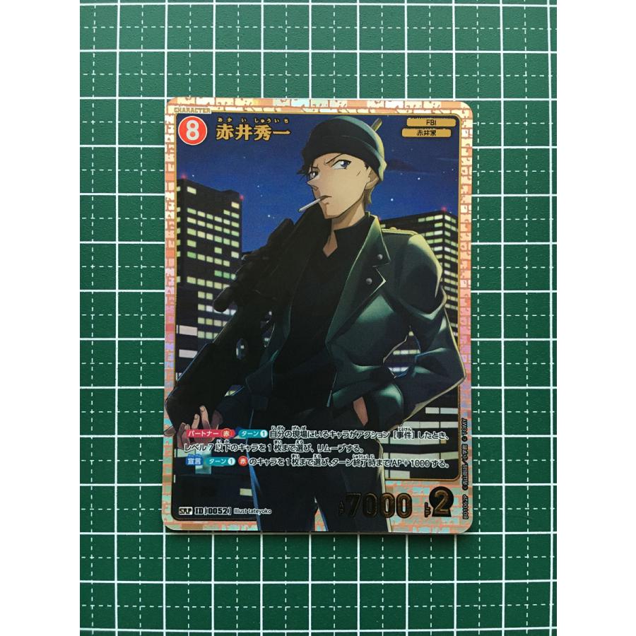※早い者勝ち※名探偵コナンカードゲーム 探偵たちの切札 新品未開封【カ ☆名探偵コナン カードゲーム 探偵たちの切札 CT-P01 #0052 赤井
