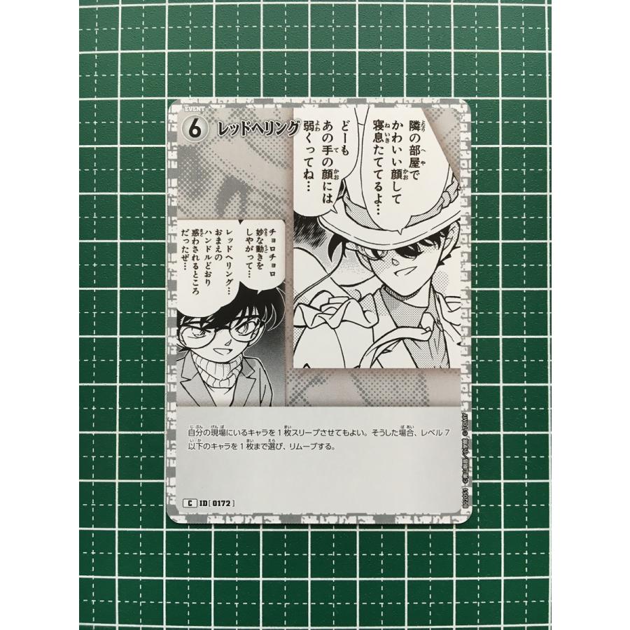 ☆名探偵コナン カードゲーム 西と東の大決戦 CT-P02 #0172