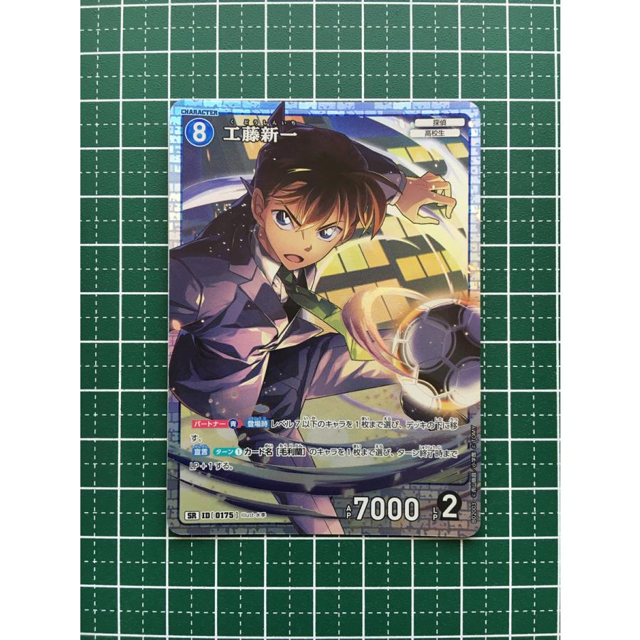 ☆名探偵コナン カードゲーム 西と東の大決戦 CT-P02 #0175 ☆名探偵コナン カードゲーム 西と東の大決戦 CT-P02 #0175
