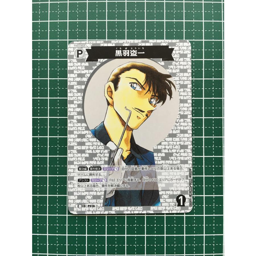 名探偵コナン カードゲーム 探偵たちの切札　西と東の大決戦 名探偵コナン TCG グミ 探偵たちの切札/西と東の大合戦 | j