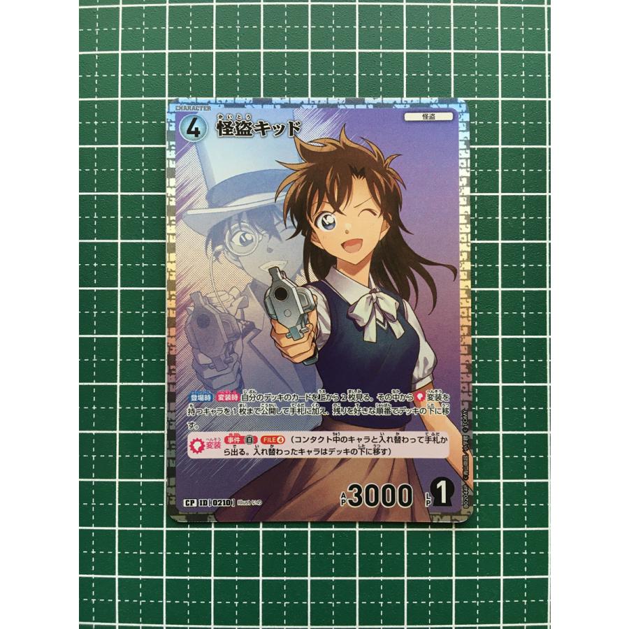 ☆名探偵コナン カードゲーム 西と東の大決戦 CT-P02 #0210 ☆名探偵コナン カードゲーム 西と東の大決戦 CT-P02 #0210