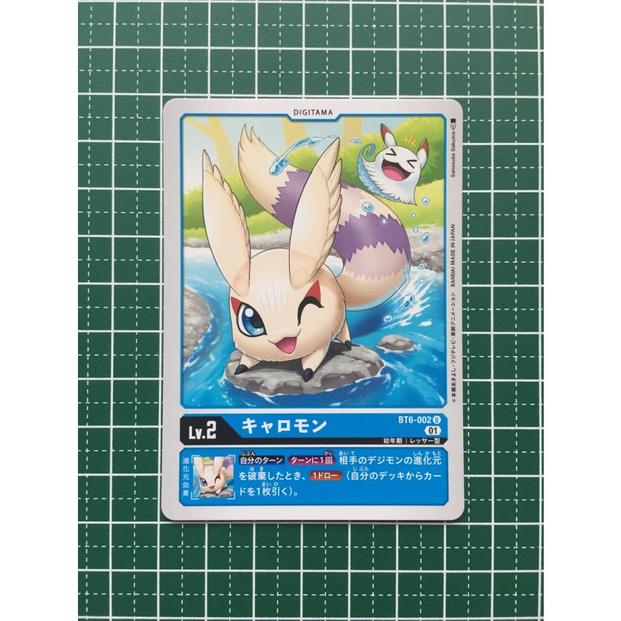 ☆デジモンカードゲーム ダブルダイヤモンド BT-06 #BT6-002 ☆デジモンカードゲーム ダブルダイヤモンド BT-06 #BT6-002