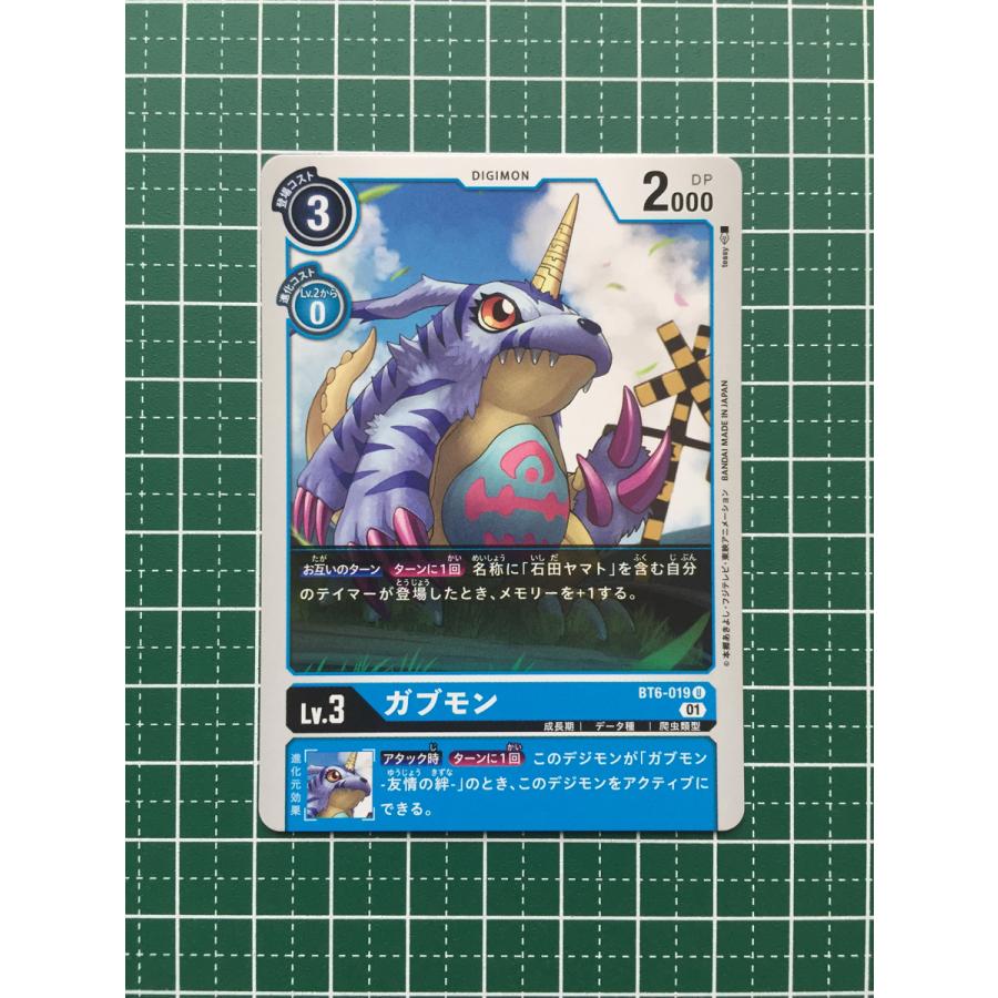 ☆デジモンカードゲーム ダブルダイヤモンド BT-06 #BT6-019 ガブモン