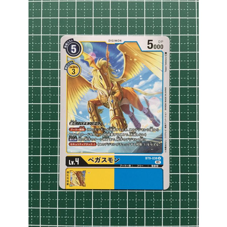 ☆デジモンカードゲーム Xレコード BT-09 #BT9-038 ペガスモン