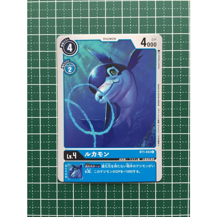 ☆デジモンカードゲーム ブースター NEW EVOLUTION BT-01 #BT1-033