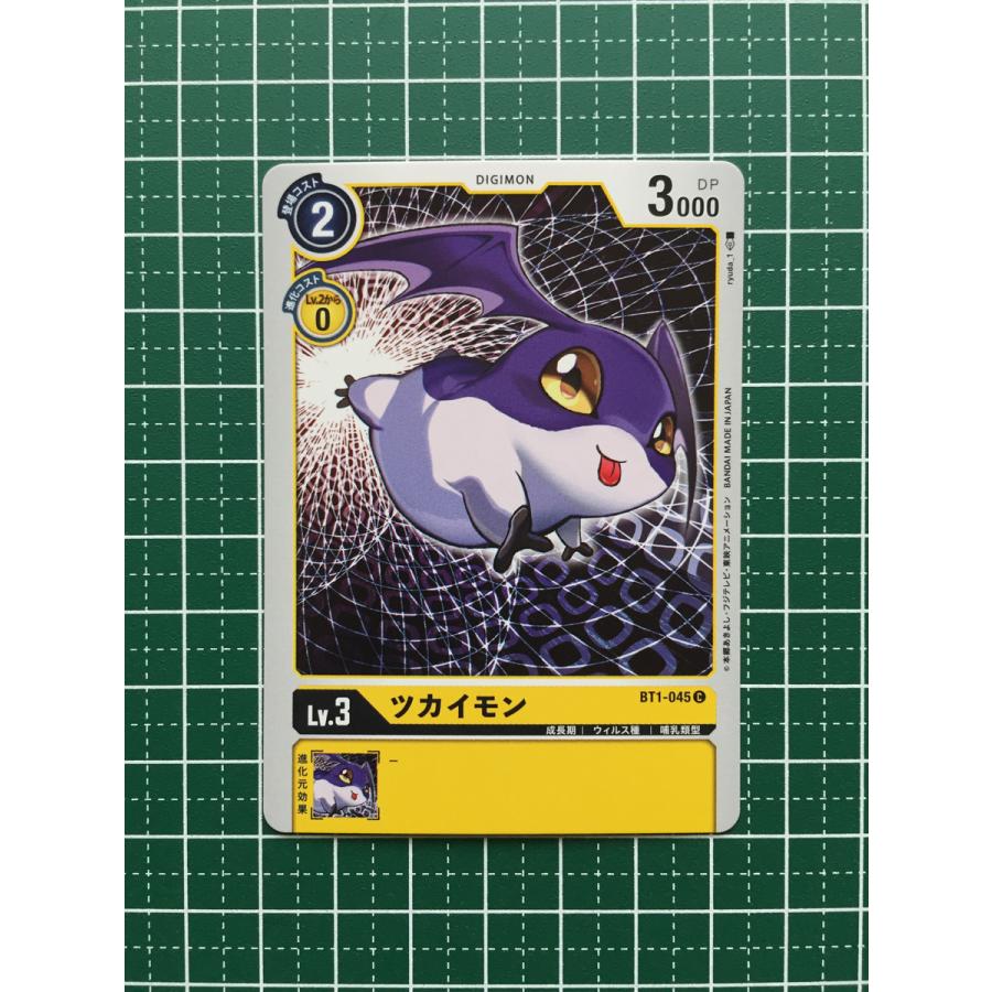 ☆デジモンカードゲーム ブースター NEW EVOLUTION BT-01 #BT1-045
