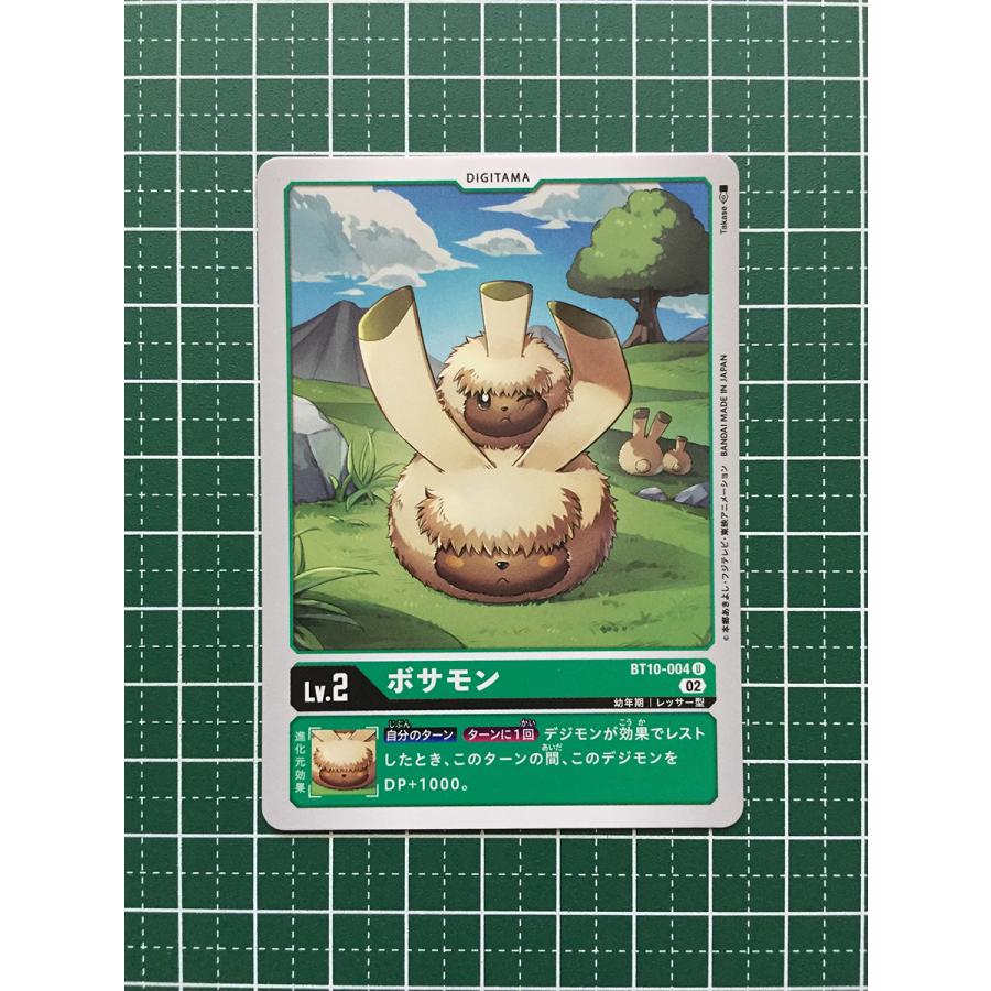 未開封　デジモンカードゲームクロスエンカウンターBT-10 カードダスドットコム 公式サイト | 商品情報 - デジモンカード