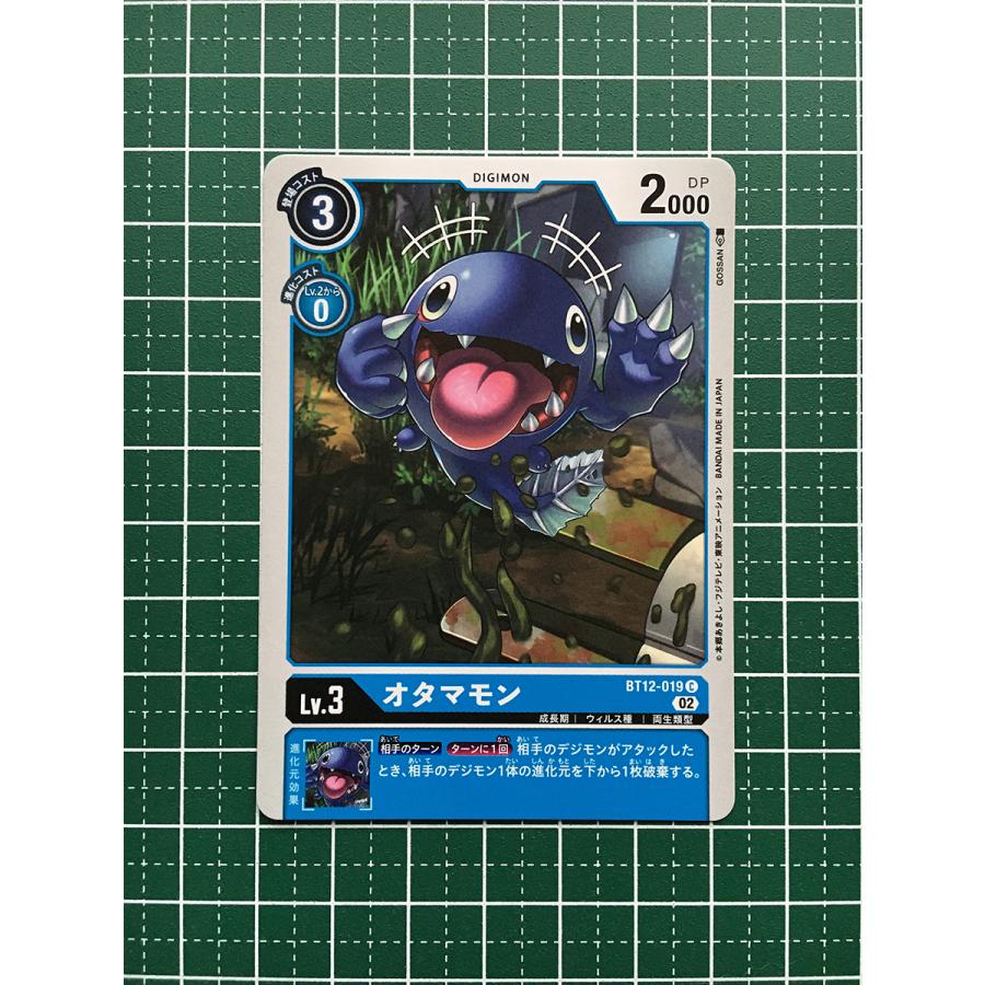 ☆デジモンカードゲーム アクロス・タイム BT-12 #BT12-019 オタマモン