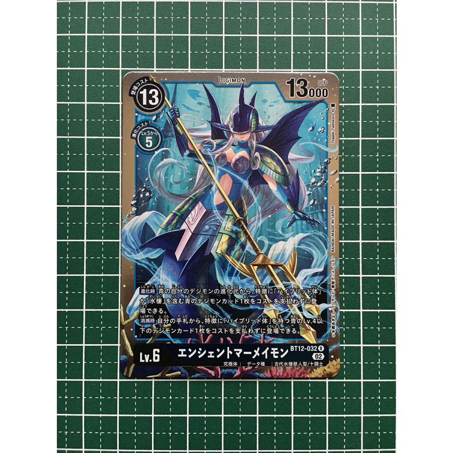 ☆デジモンカードゲーム アクロス・タイム BT-12 #BT12-032