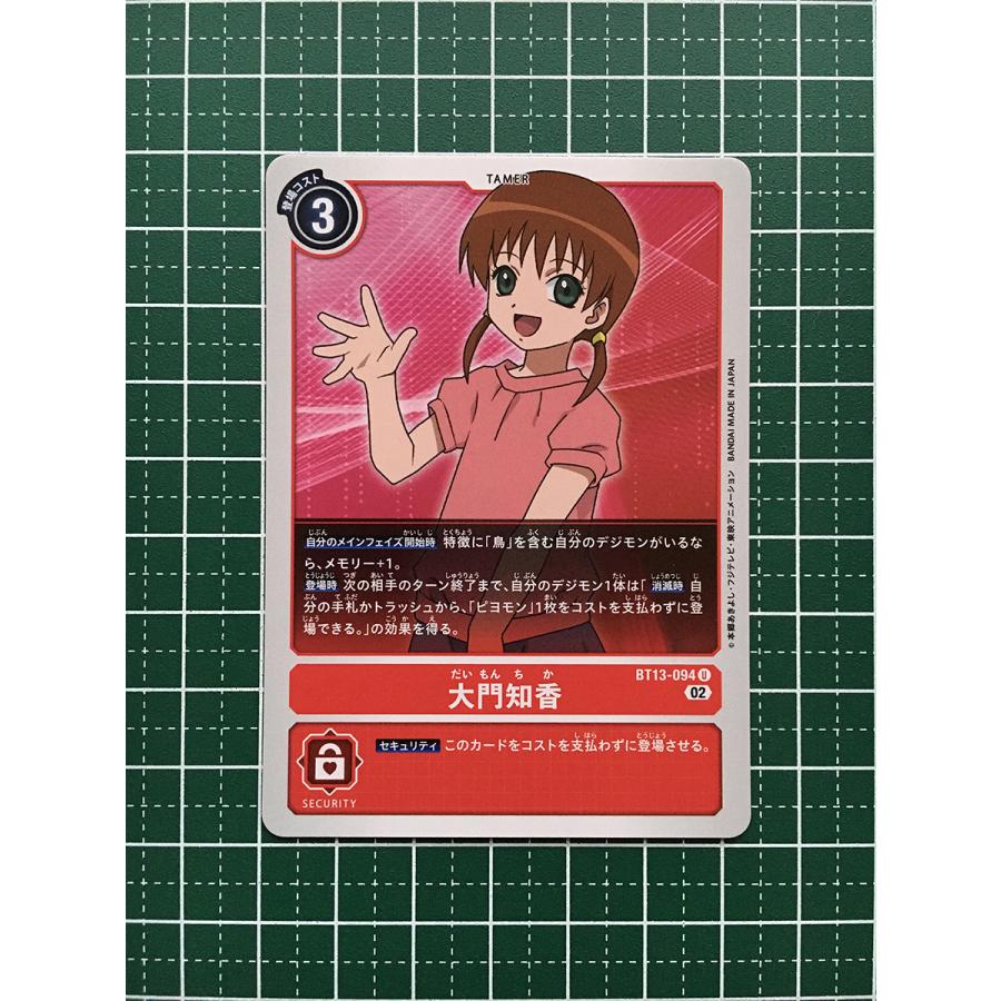 デジモンカード　BT-13 VSロイヤルナイツ　カートン デジカ デジカ】BT13「VSロイヤルナイツ」の当たりカードまとめ！封入率