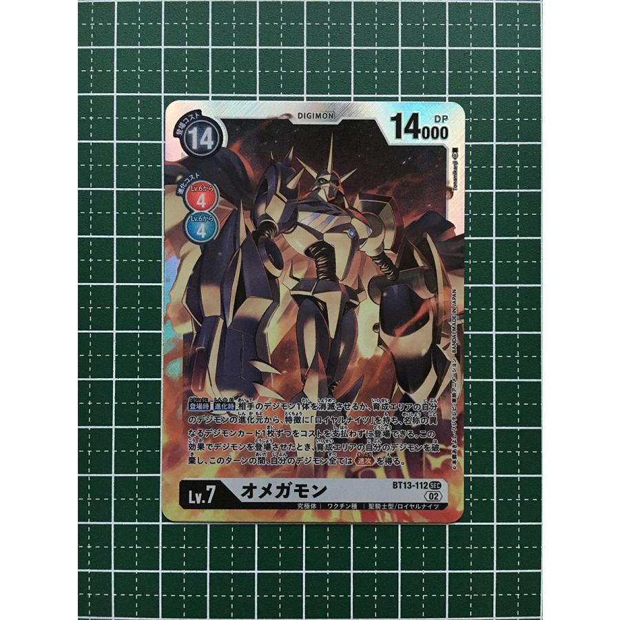 オメガモン SEC BT13-112 3枚 02)(パラレル/illus:sasasi)オメガモン【SEC-P】{BT13-112}《白》