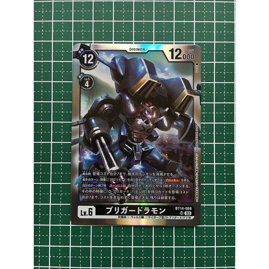 【未開封】デジモンカードゲーム ブラストエース BT-14 4BOX ☆デジモンカードゲーム ブラストエース BT-14 #BT14-068 ブリガード
