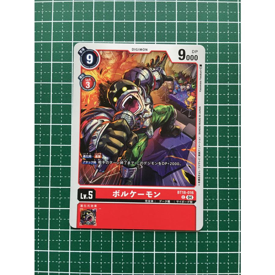 ☆デジモンカードゲーム エレメントサクセサー BT-18 #BT18-016
