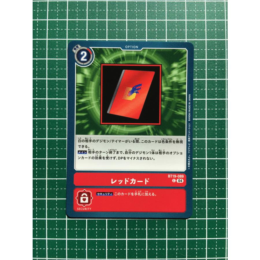 ☆デジモンカードゲーム クロスエボリューション BT-19 #BT19