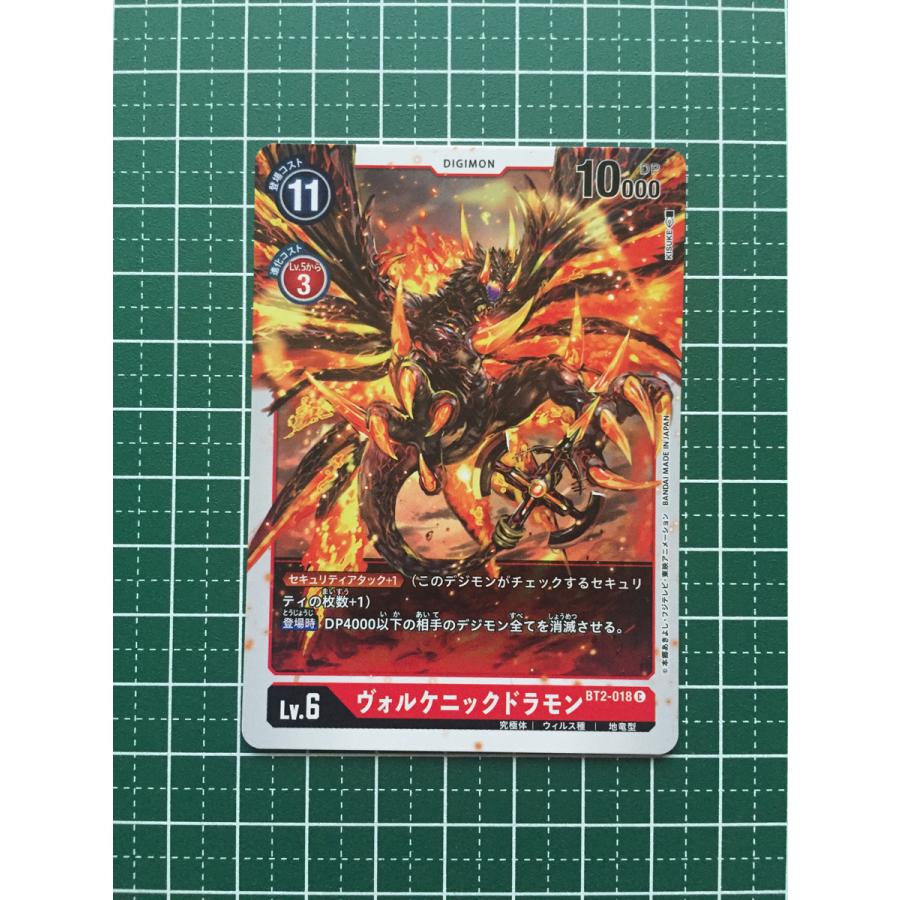 ☆デジモンカードゲーム ブースター ULTIMATE POWER BT-02 #BT2-018