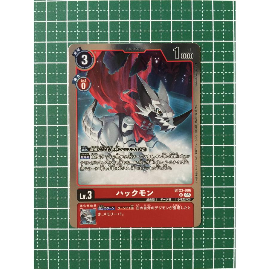 ☆デジモンカードゲーム HACKERS' SLUMBER BT-23 #BT23-006 ハックモン