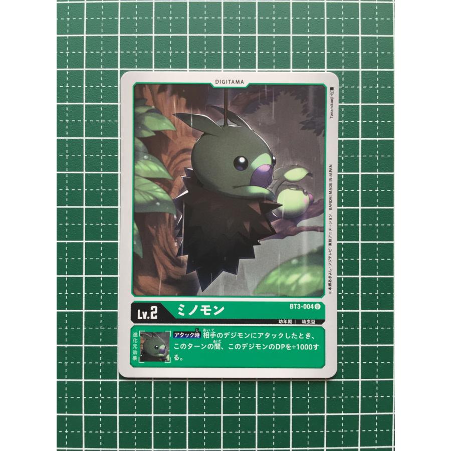 ☆デジモンカードゲーム ブースター ユニオンインパクト BT-03 #BT3