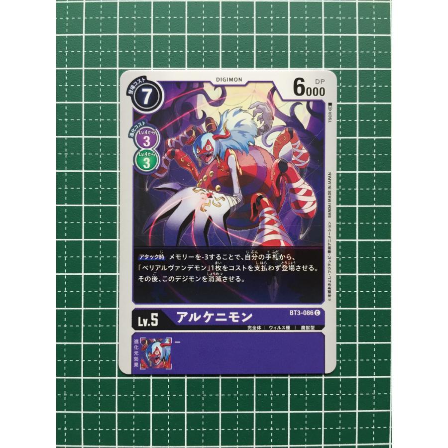 ☆デジモンカードゲーム ブースター ユニオンインパクト BT-03 #BT3