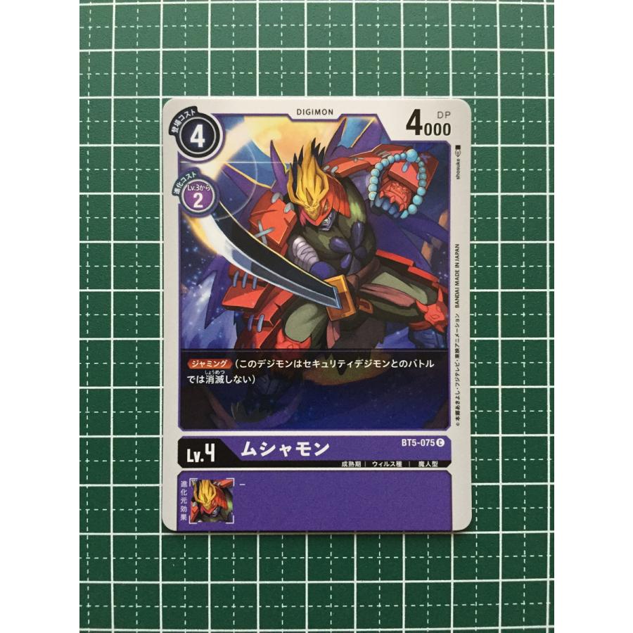 ☆デジモンカードゲーム ブースター バトルオブオメガ BT-05