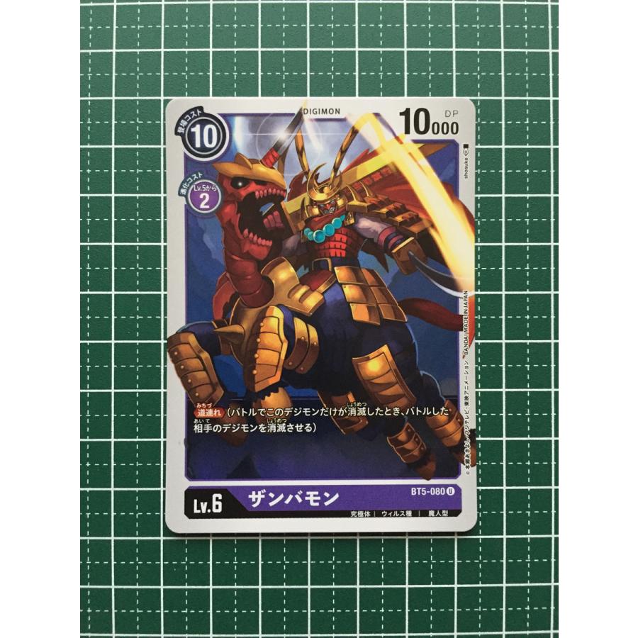 ☆デジモンカードゲーム ブースター バトルオブオメガ BT-05