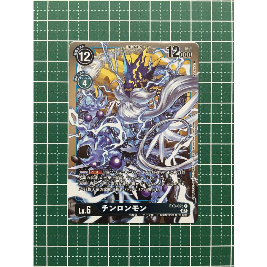デジモン 楽天市場】デジモンカードゲーム EX3-053 SR 黒 メタリック