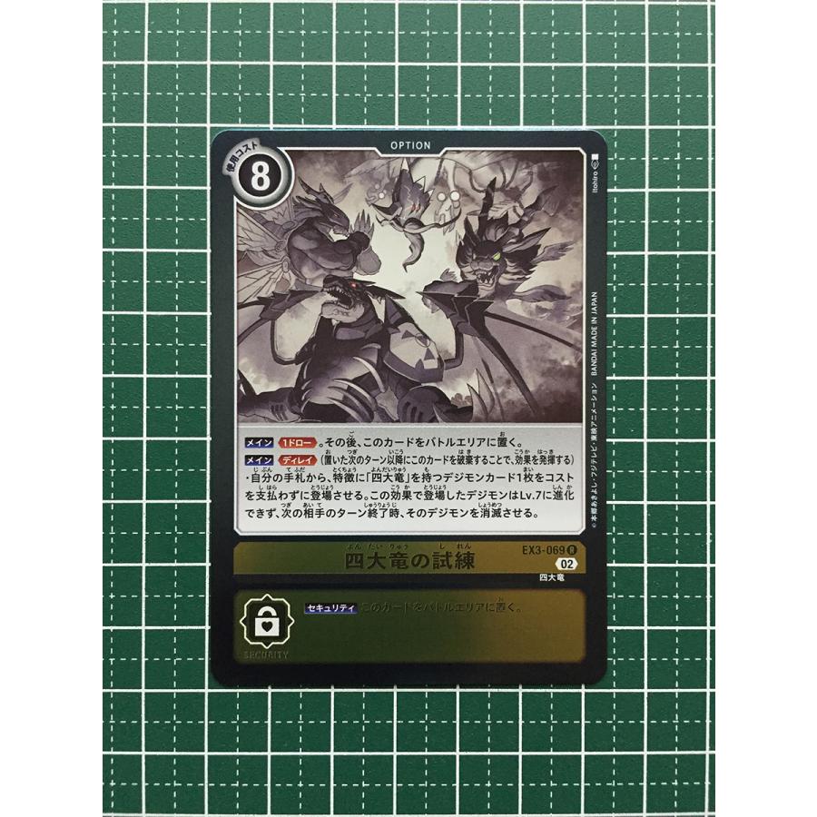 デジモンカードゲーム　ドラゴンズロア　EX-03 カートン　144パック Amazon.co.jp: バンダイ (BANDAI) デジモンカードゲーム テーマ