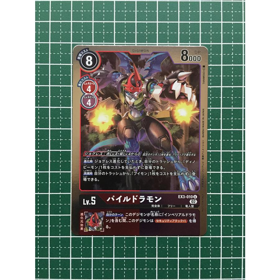 デジカ パイルドラモン パラレル 2枚 デジモンカード パイルドラモン