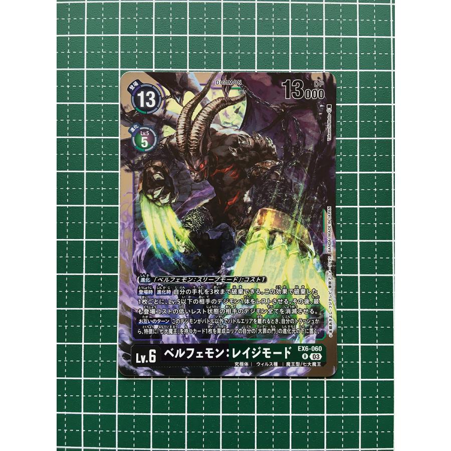 デジモンカードゲーム　EX-6　インファナルアセンション　2box 未開封 Amazon.co.jp: デジモンカードゲームEX6-026チョ・ハッカイモン