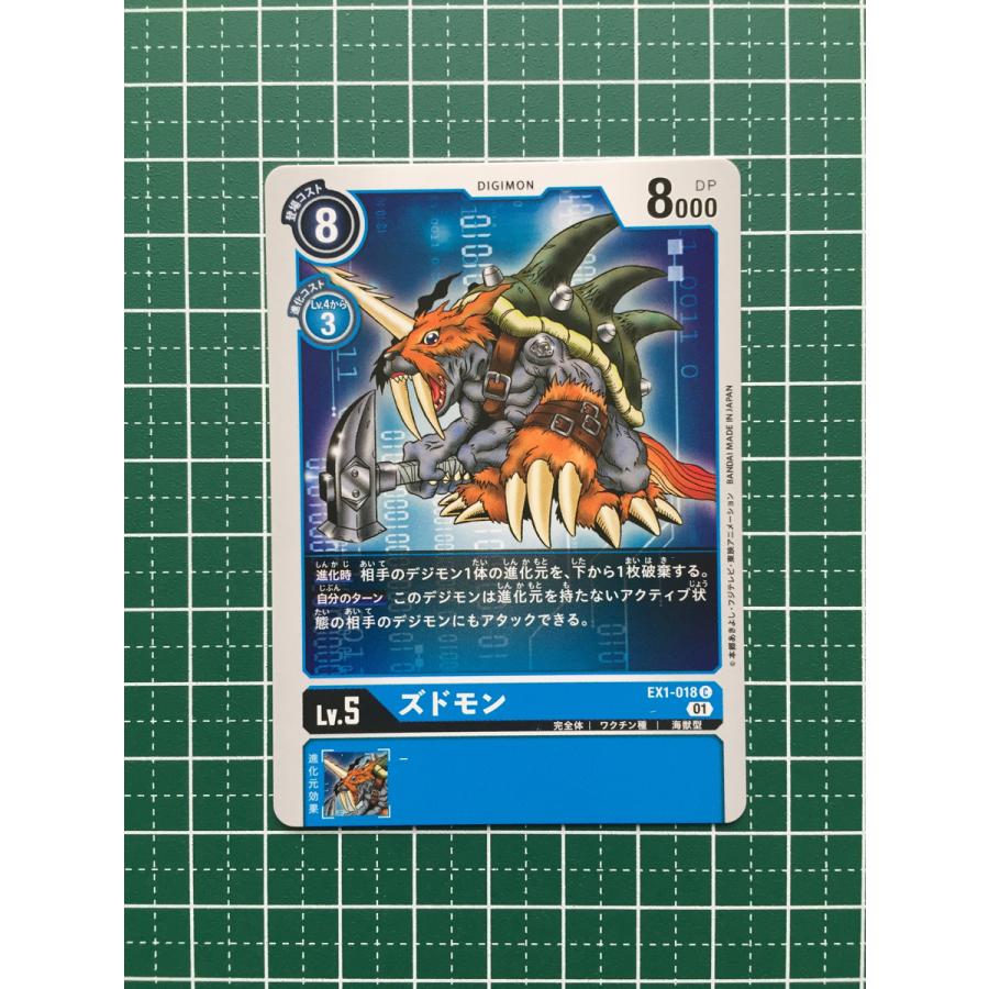 ☆デジモンカードゲーム クラシックコレクション EX-01 #EX1-018