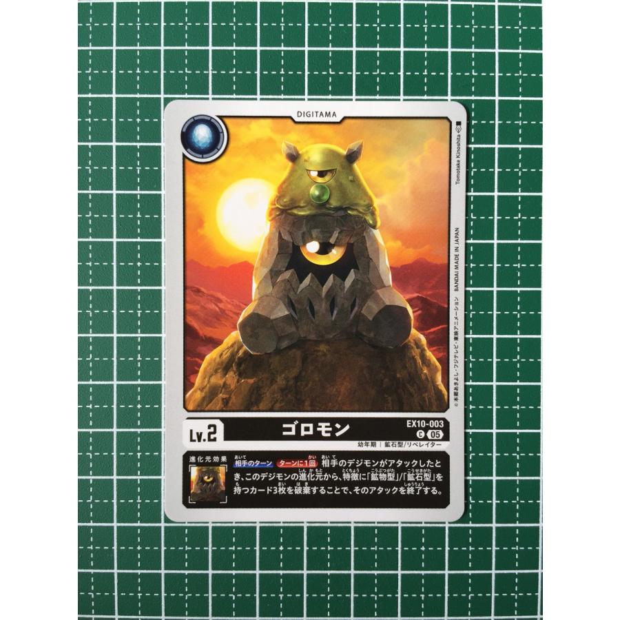 ☆デジモンカードゲーム SINISTER ORDER EX-10 #EX10-003 ゴロモン