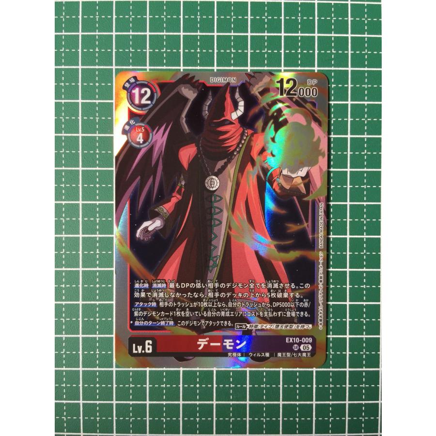 ☆デジモンカードゲーム SINISTER ORDER EX-10 #EX10-009 デーモン