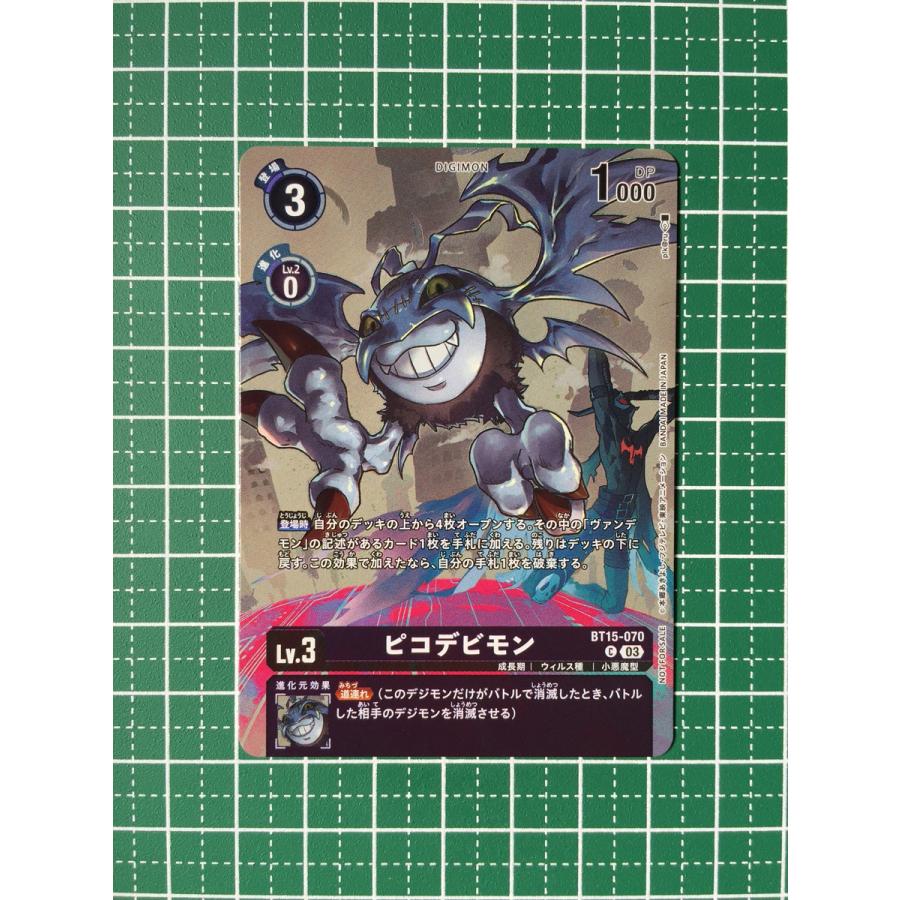 デジモンカード プロモーションパック ピコデビモン 4枚セット 【公式