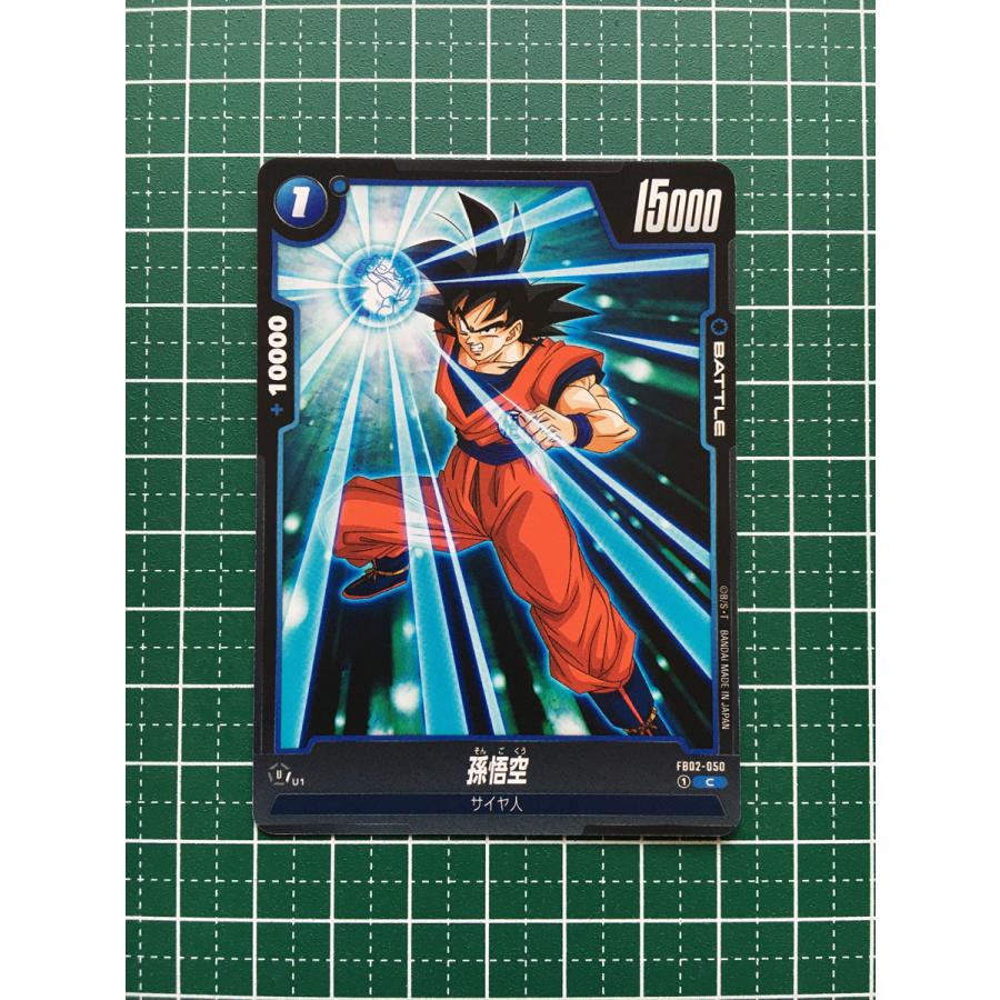 フュージョンワールド 超サイヤ人ゴッドSS孫悟空 SRカード美品です 