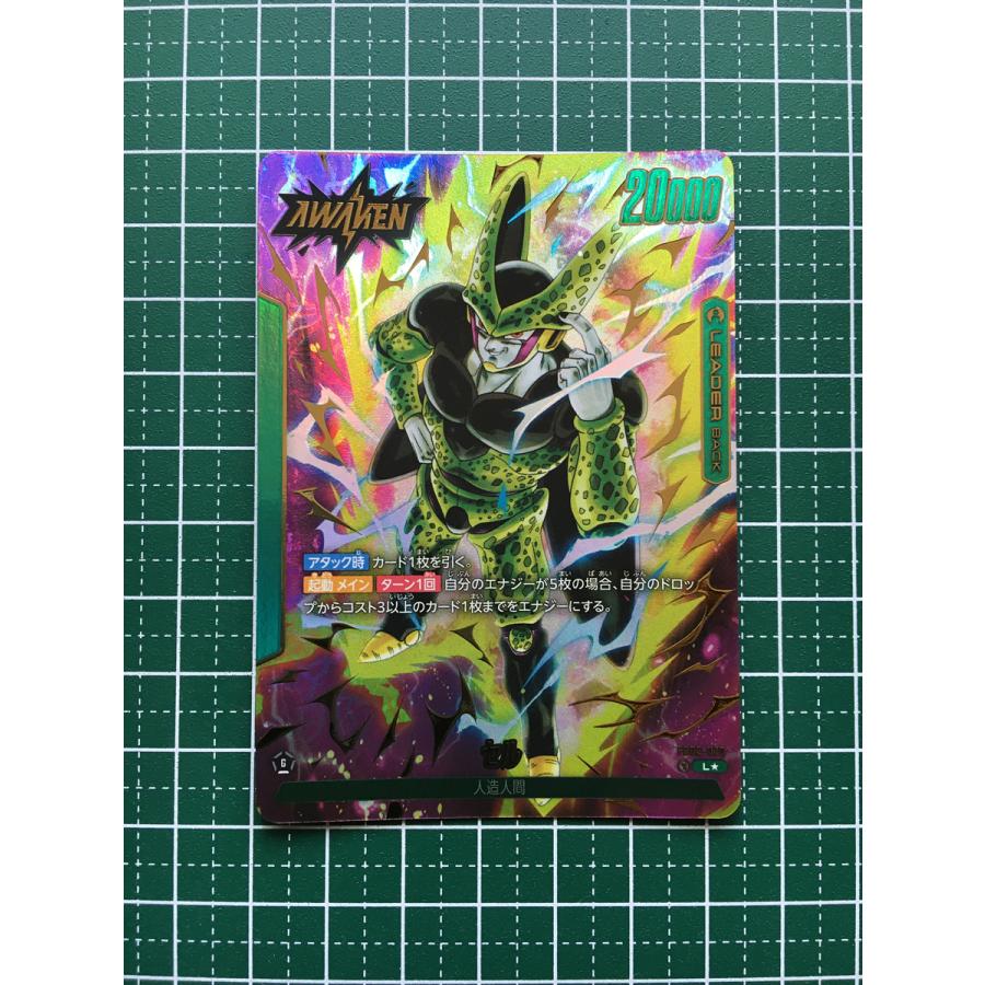PSA10 フュージョンワールド セル L★ FB02-070 ☆ドラゴンボール フュージョンワールド 烈火の闘気 #FB02-070 セル