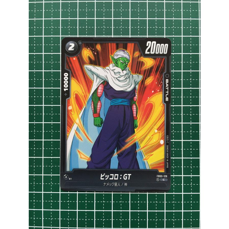 ☆ドラゴンボール フュージョンワールド 怒りの咆哮 #FB03-126