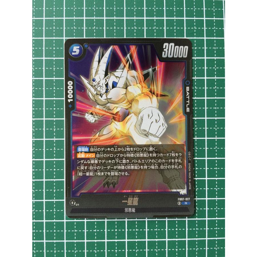 早い者勝ち！ドラゴンボール　フュージョンワールド　　神龍への願い　6枚セット ブースターパック 神龍への願い[FB07] | ドラゴンボールスーパーカード