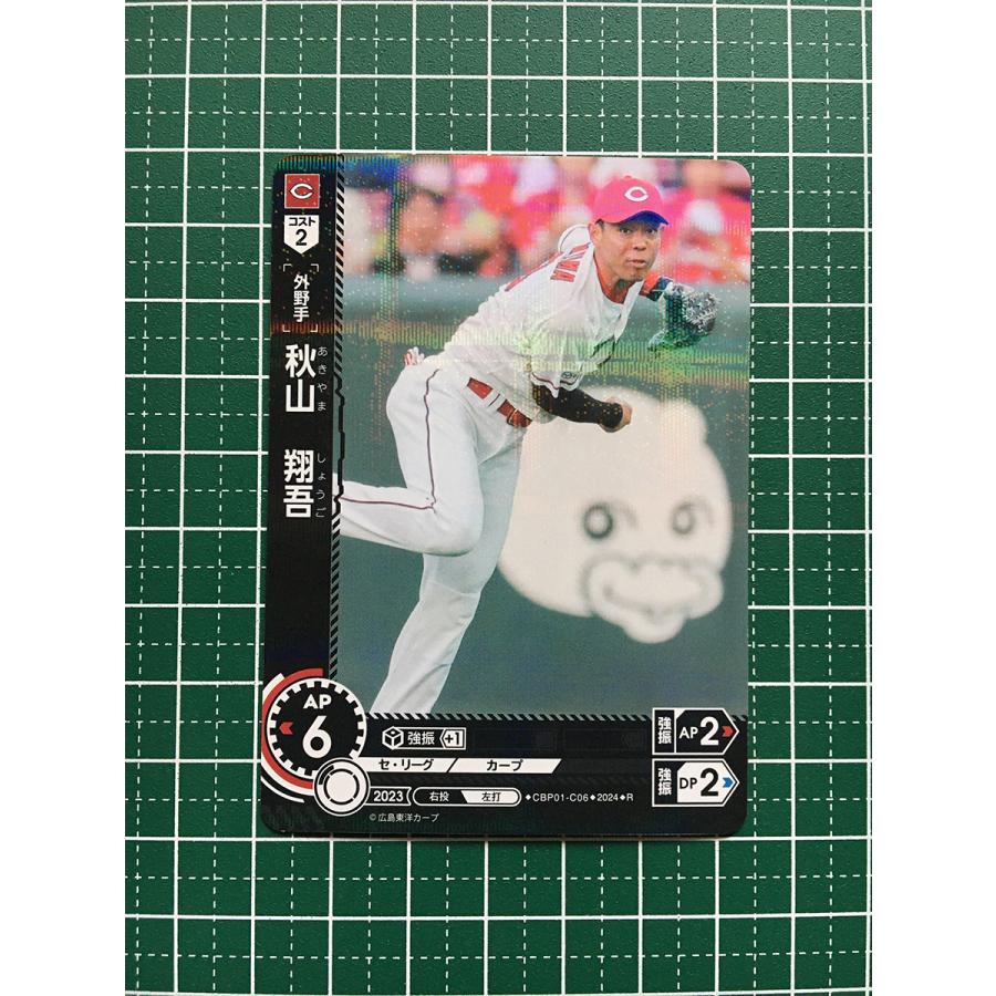 ☆ドリームオーダー 2024 セ・リーグ Vol.1 #CBP01-C06 秋山翔吾［広島 